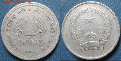 Вьетнам 1 донг, 1 хао 1976 год  До 06-02 в 22-00 МСК - донг