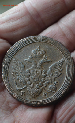 5 копеек 1809 км - 5ач2