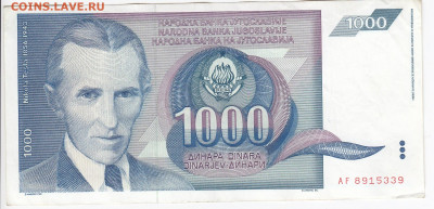 ЮГОСЛАВИЯ - 1000 динаров 1991 г. Тесла до  10.02 в 22.00 - IMG_20200204_0002