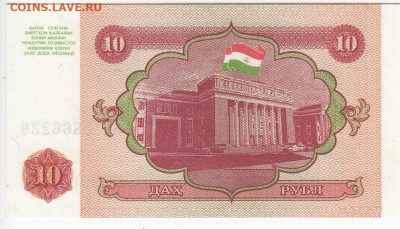 ТАДЖИКИСТАН - 10 рублей 1994 г. пресс до 10.02 в 22.00 - IMG_20200204_0007