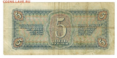 5  рублей 1938 г до 10 февраля 2020 г в 22-00 по Москве - 5 рублей 1