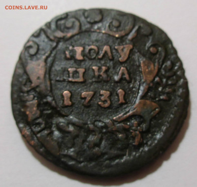 Перечекан полушки 1731 г.с крестовой.определение,оценка. - 015.JPG