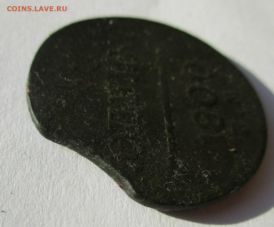 Копейка 1800 г.ЕМ выкус? опознание оценка. - 017.JPG