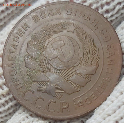 5 копеек 1924 года. До 06.02.2020 - 20200204_180527