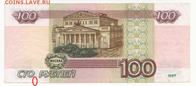 100 рублей 1997(без мод.) до 07.02.20 в 22:00 - 100р 1997-3