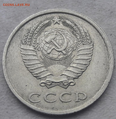 20 копеек 1989 года полный раскол до 07.02.20г. - 380