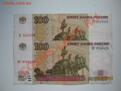 Два радара по 100 руб выявляем интерес - аверс