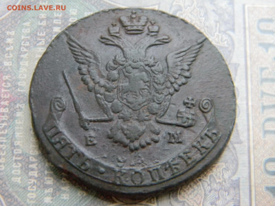 5 копеек 1778 ем  до 6.02 в 22.00 по Москве - Изображение 7427