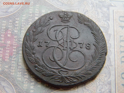5 копеек 1778 ем  до 6.02 в 22.00 по Москве - Изображение 7425