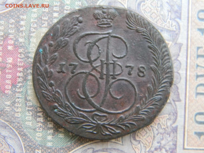 5 копеек 1778 ем  до 6.02 в 22.00 по Москве - Изображение 7424