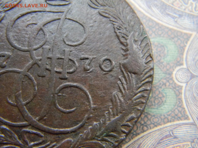 5 копеек 1770 ем перерезка из 1769  до 6.02 в 22.00 по Москв - Изображение 7396