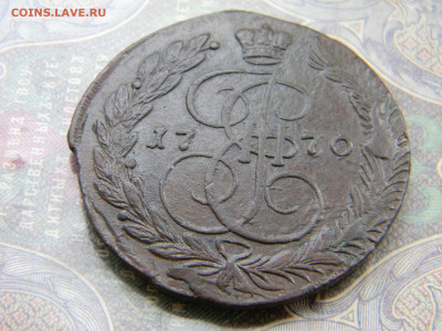 5 копеек 1770 ем перерезка из 1769  до 6.02 в 22.00 по Москв - Изображение 7395