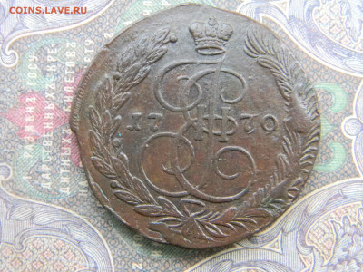 5 копеек 1770 ем перерезка из 1769  до 6.02 в 22.00 по Москв - Изображение 7394