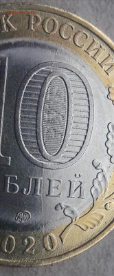 10 рублей 75 лет победы полный раскол до 07.02.20г. - 374
