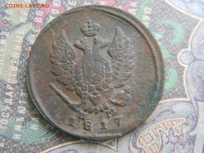 2 копейки 1817 ем нм  до 6.02 в 22.00 по Москве - Изображение 7406