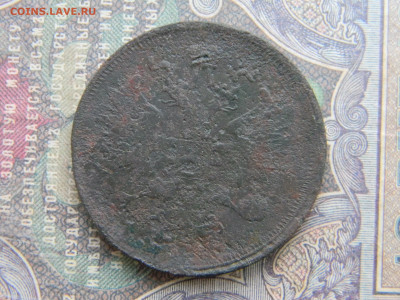 5 копеек 1864ем  до 6.02 в 22.00 по Москве - Изображение 7185