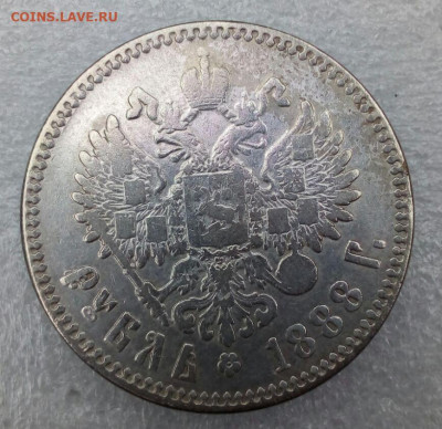 Рубль 1888 - рубль 1