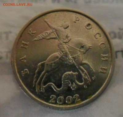 5 коп. 2002г. Шт. В2,с блеском. Оценка - 77.JPG