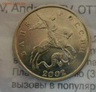 5 коп. 2002г. Шт. В2,с блеском. Оценка - 66.JPG