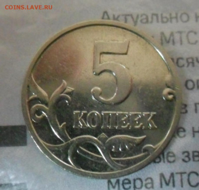 5 коп. 2002г. Шт. В2,с блеском. Оценка - 111.JPG