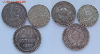 10 к 15 к 20 к 1927 - билон набор 27