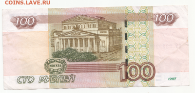 100 руб. 1997г.(мод.2004) № 9929299 до 07.02.20 в 22:00 - 100р кЯ 9929299-2