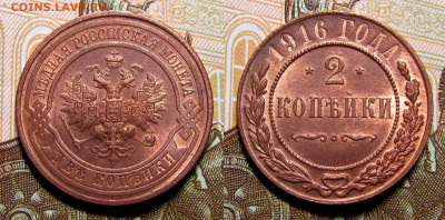 1,2,3 копейки 1916, штемпельные. Оценка состояния, стоимости - 2к 1916 1б