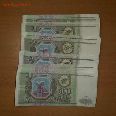 500 руб 1993 ФИКС до ухода в архив - 20200204_081827_1024x1024