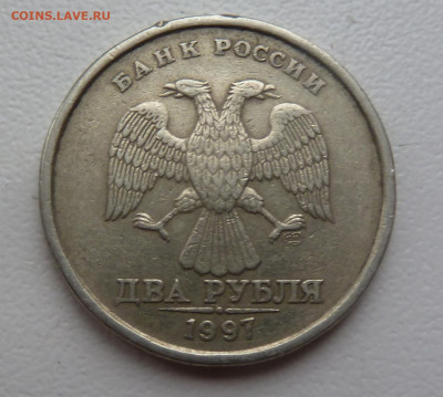 2 рубля 1997г Спмд оценка - P1110318.JPG