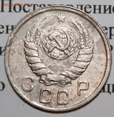 10 копеек 1943 г. До 08 02 20 г. в 22 00 по Мск - Изображение 024