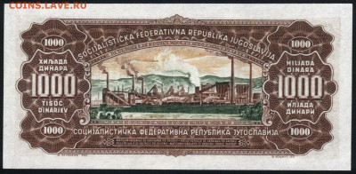 Югославия 1000 динар 1963 unc 11.02.20. 22:00 мск - 1