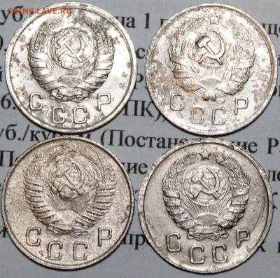 10 копеек 1936,40,46,48 г. До 08 02 20 г. в 22 00 по Мск - 2