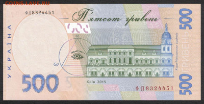Украина 500 гр. 2015 (Гонтарева) ст. диз. unc 11.02.20 22:00 - 1