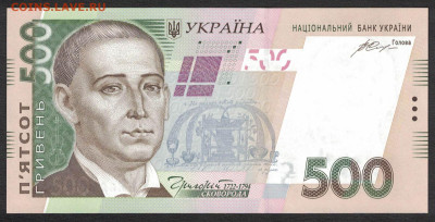 Украина 500 гр. 2015 (Гонтарева) ст. диз. unc 11.02.20 22:00 - 2