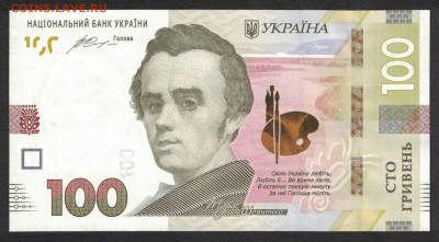 Украина 100 гривен 2014 (Гонтарева) unc 11.02.20. 22:00 мск - 2