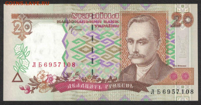 Украина 20 гривен 2000 (Стельмах) unc 11.02.20. 22:00 мск - 2