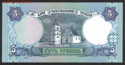 Украина 5 гривен 2001 (Стельмах) unc 11.02.20. 22:00 мск - 1