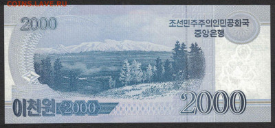 Северная Корея 2000 вон 2018 (2008) unc 11.02.20. 22:00 мск - 1