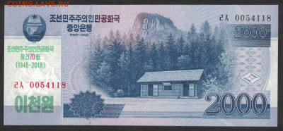 Северная Корея 2000 вон 2018 (2008) unc 11.02.20. 22:00 мск - 2