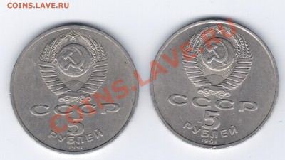 5руб.1991г . Архангельский собор и Гос. банк - 22 021