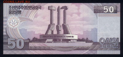 Северная Корея 50 вон 2002 (2012) unc 11.02.20. 22:00 мск - 1