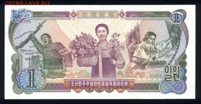 Северная Корея 1 вона 1978 (надп.) unc  11.02.20. 22:00 мск - 1