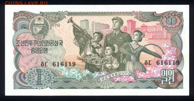 Северная Корея 1 вона 1978 (надп.) unc  11.02.20. 22:00 мск - 2