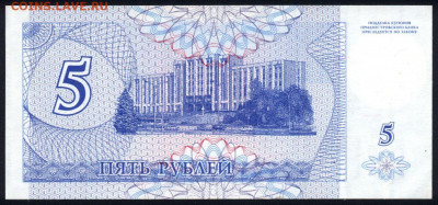 Приднестровье 50000 рублей 1996 (надп.) unc 11.02.20. 22:00 - 1