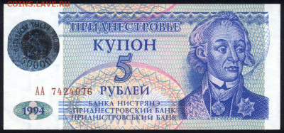 Приднестровье 50000 рублей 1996 (надп.) unc 11.02.20. 22:00 - 2