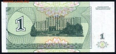 Приднестровье 1 рубль 1994 unc 11.02.20. 22:00 мск - 1
