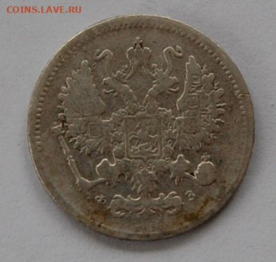 10 копеек 1901 спб фз до 10.02.20 в 22.00 - DSC_0022.JPG