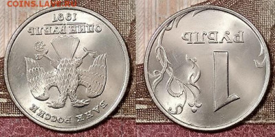 1 р 1997 ММД UNC ОТЛИЧНЫЙ 8.2.2020 в 22:00 - 089