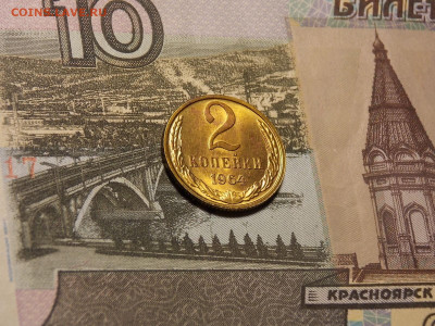 2 копейки 1964 UNC в коллекцию до 7.02.20 до 22-00 по мск - DSCN6003.JPG