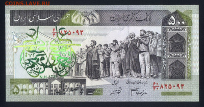 Иран 500 риалов 2003-2009 (надп.) unc 11.02.20. 22:00 мск - 2